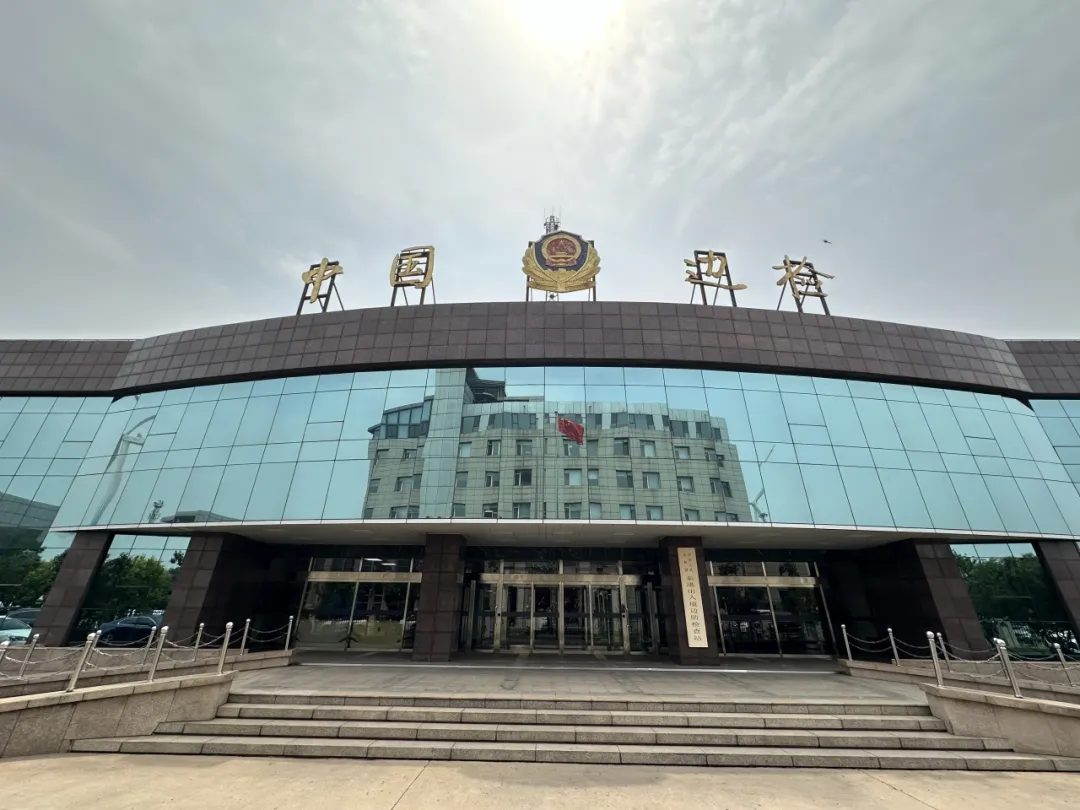 “接受情绪，悦纳自己”主题活动在东港出入境边防检查站顺利举办