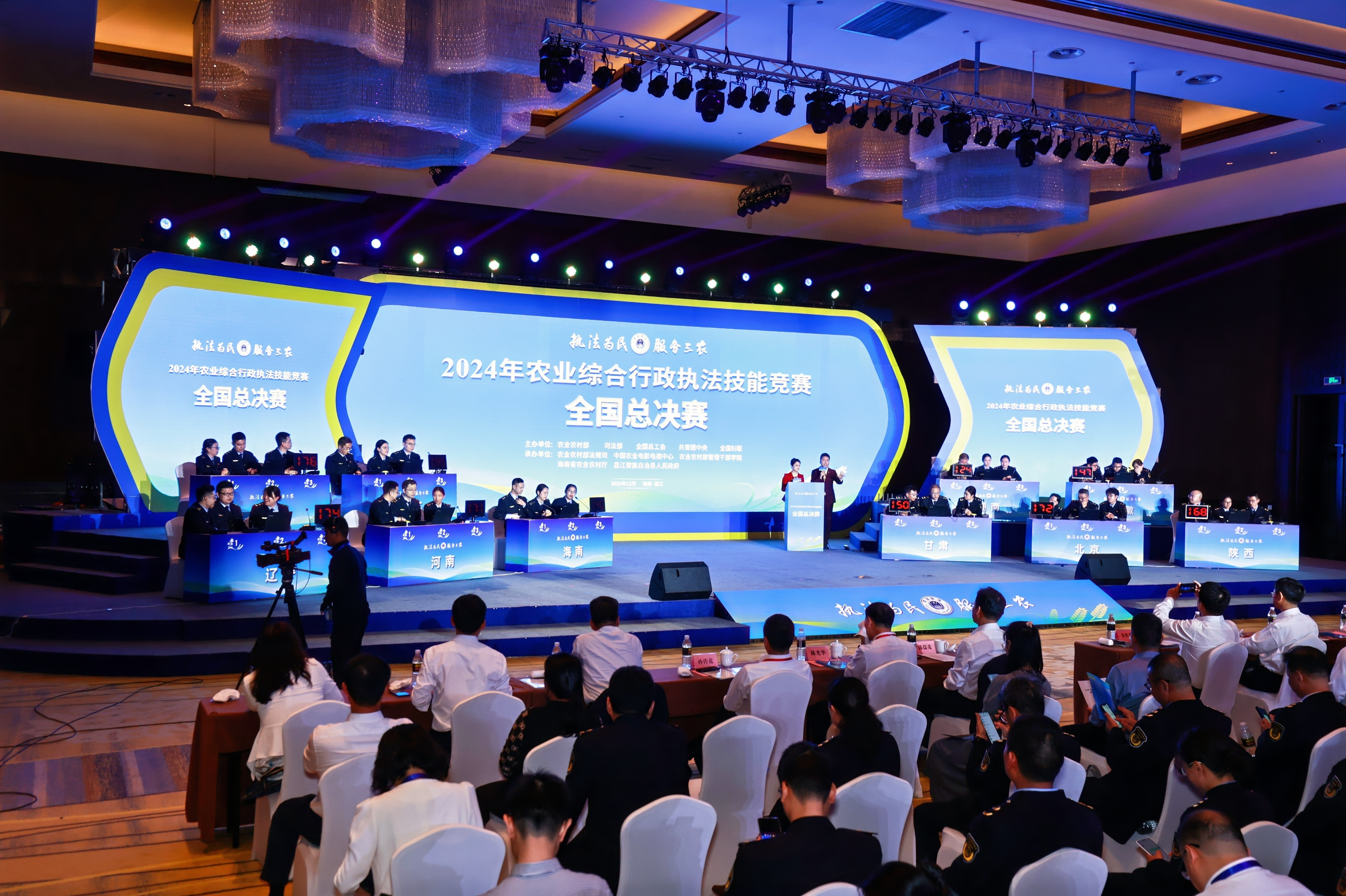 2024年农业综合行政执法技能竞赛全国总决赛在海南举办