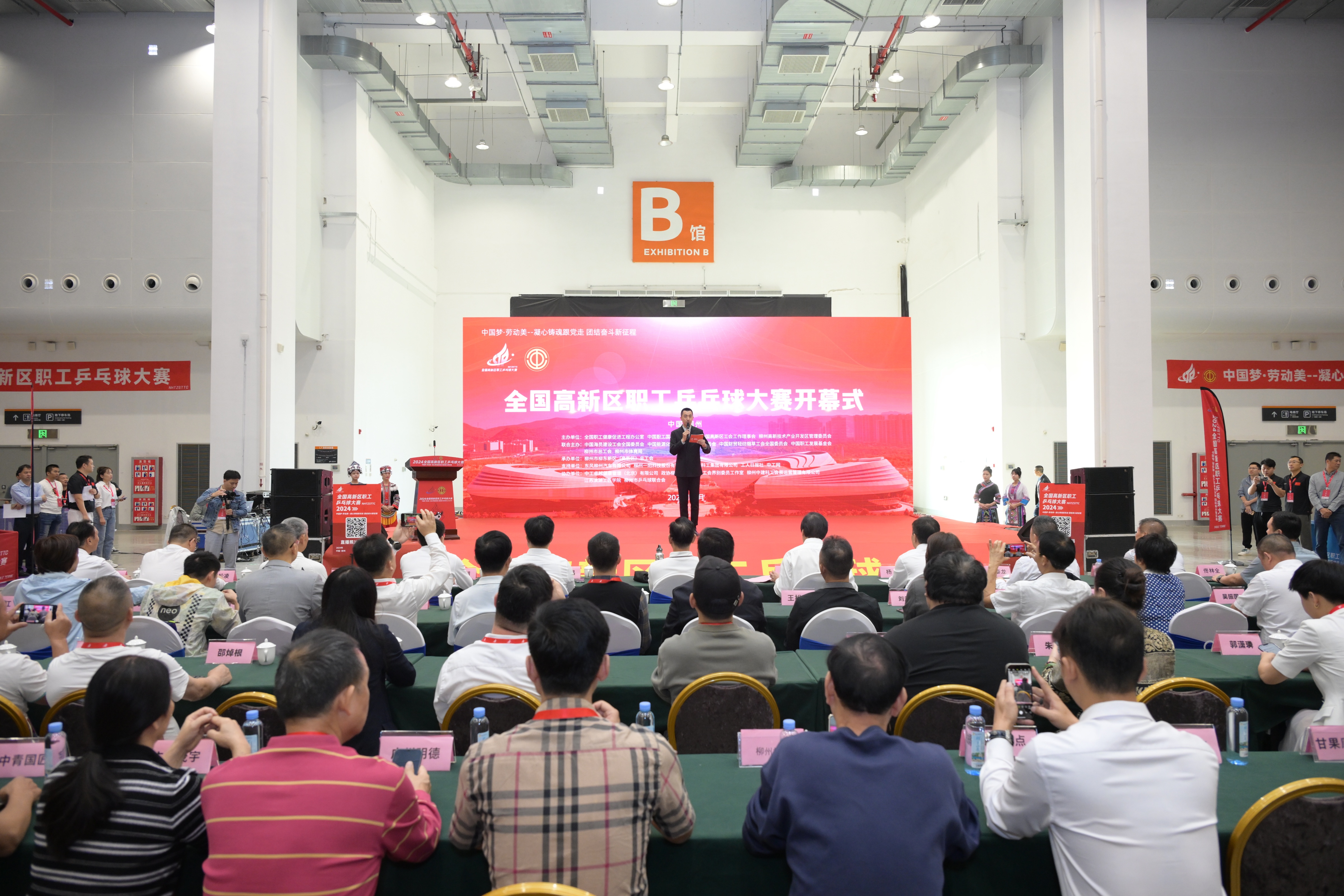 2024年全国高新区职工乒乓球大赛在柳州举办