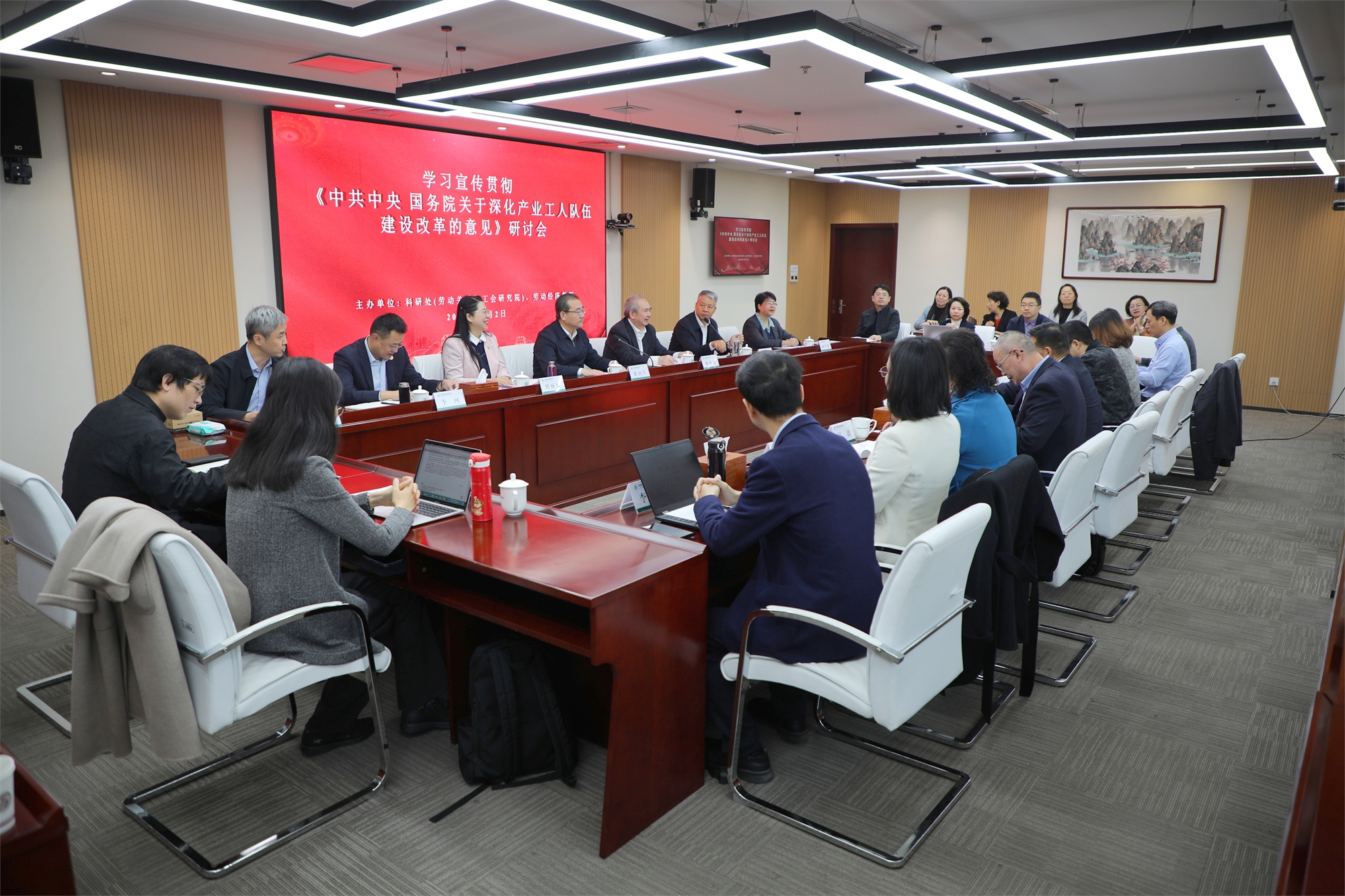 中国劳动关系学院举办“学习宣传贯彻《中共中央 国务院关于深化产业工人队伍建设改革的意见》”研讨会