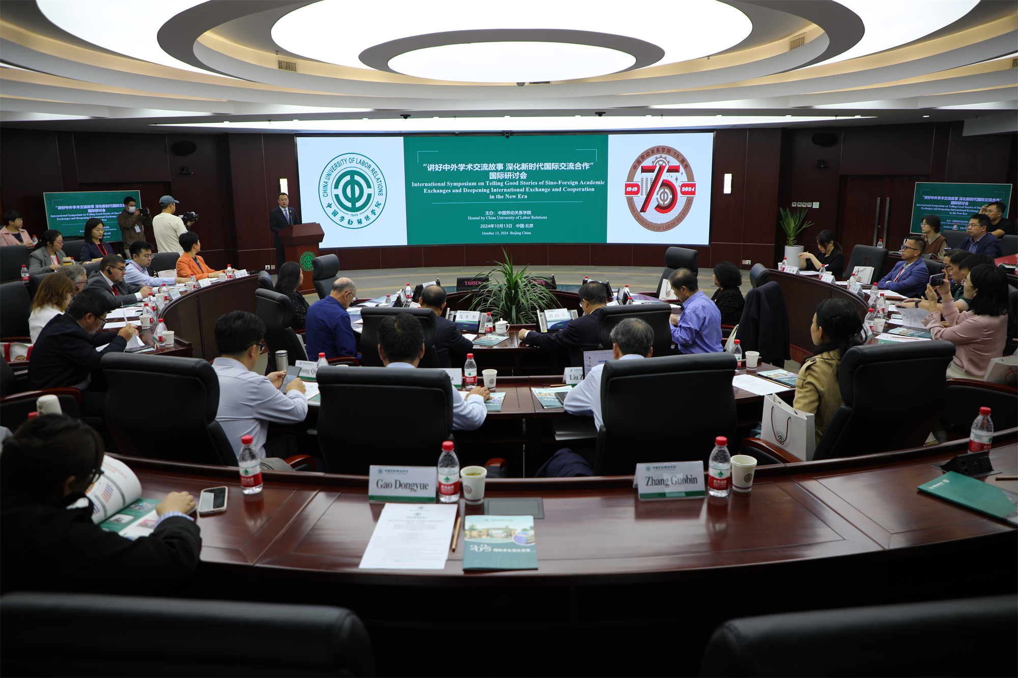 中国劳动关系学院举办“讲好中外学术交流故事 深化新时代国际交流合作” 国际研讨会