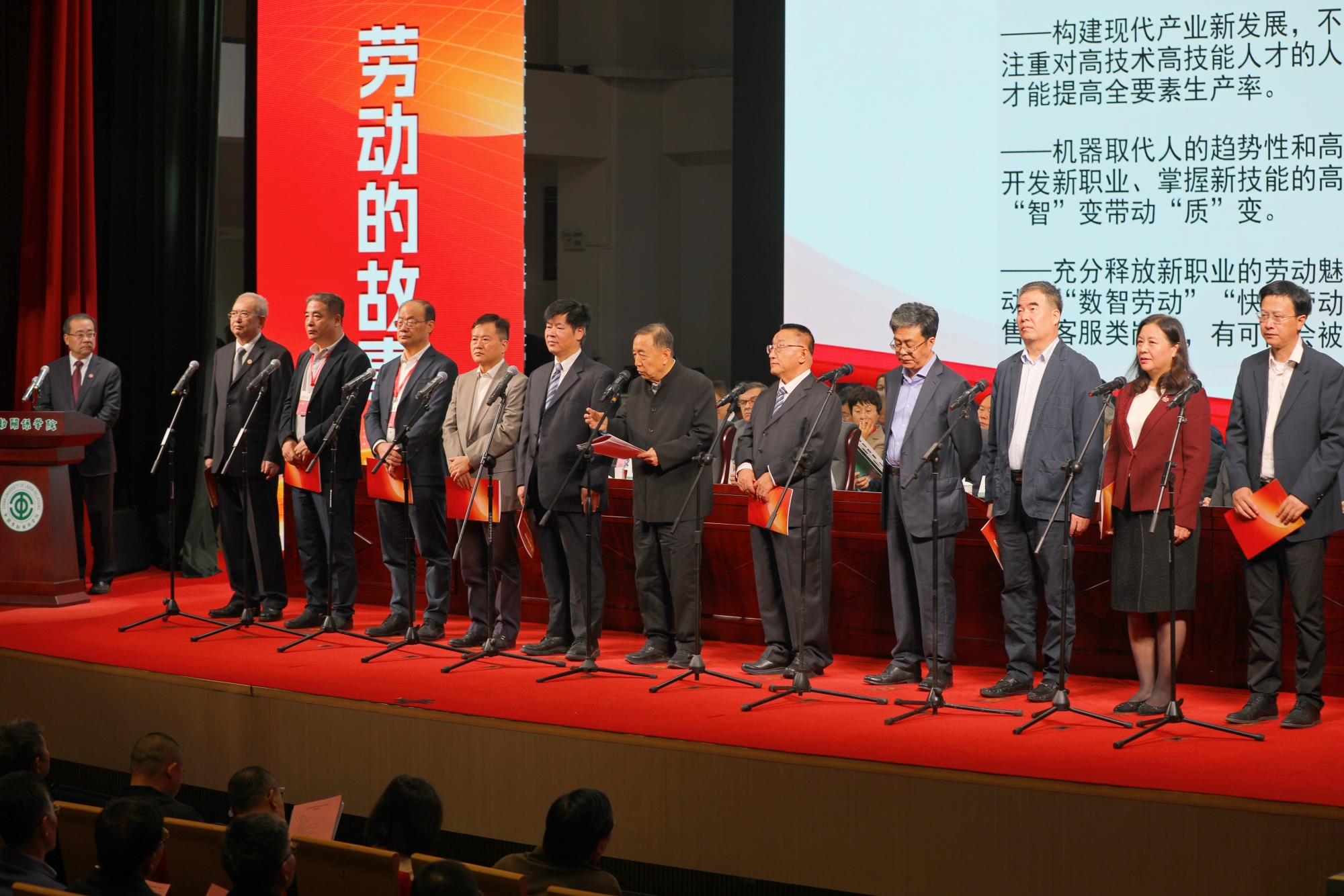 “全国劳动科学学术研究共同体”发起成立
