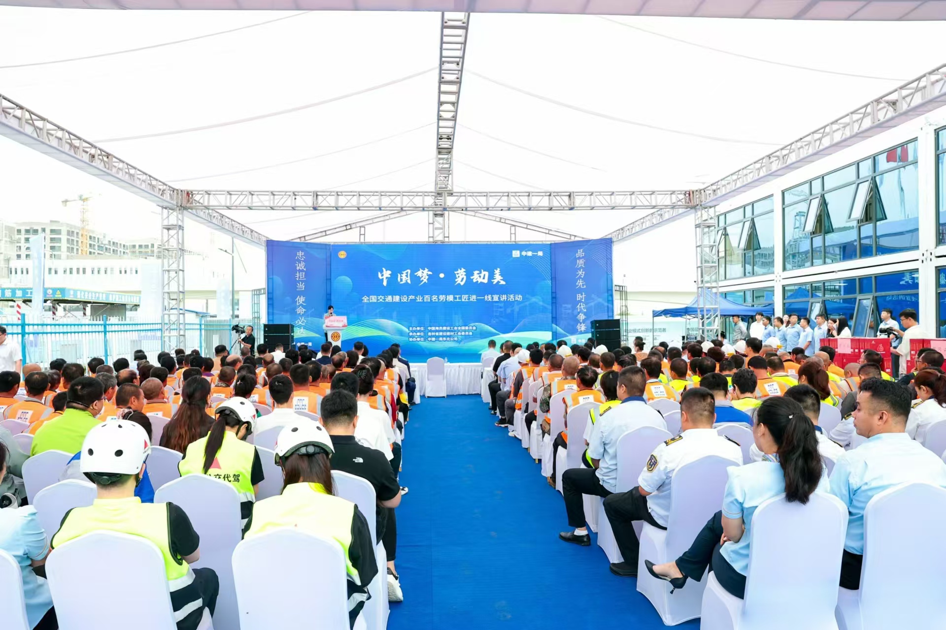 全国交通建设产业百名劳模（工匠）进一线主题宣讲（吉林专场）活动在长春举办