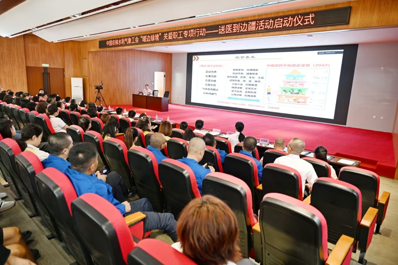 中国农林水利气象工会赴北大荒集团 开展“暖边绿境”关爱职工专项行动——送医到边疆活动