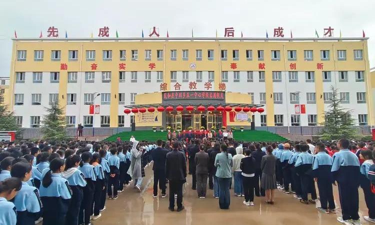 全国工会系统援建的青海民和县中川乡五一中心学校正式启用