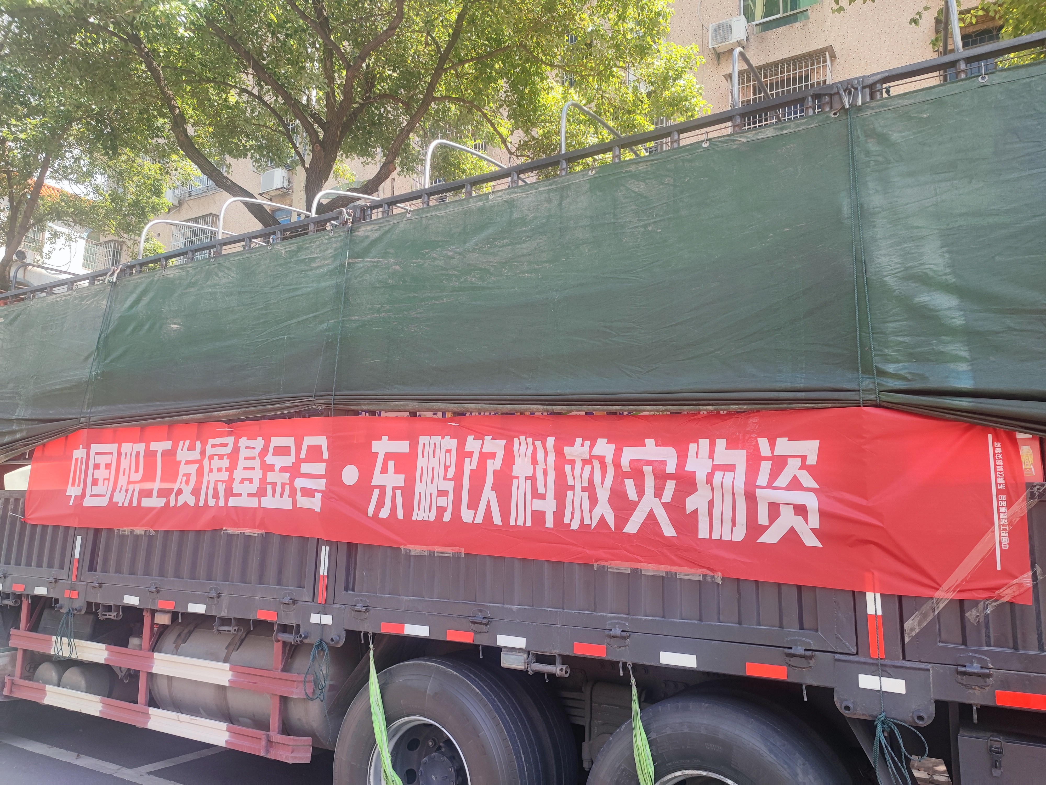 中国职工发展基金会爱心物资抵达湖南湘潭灾区