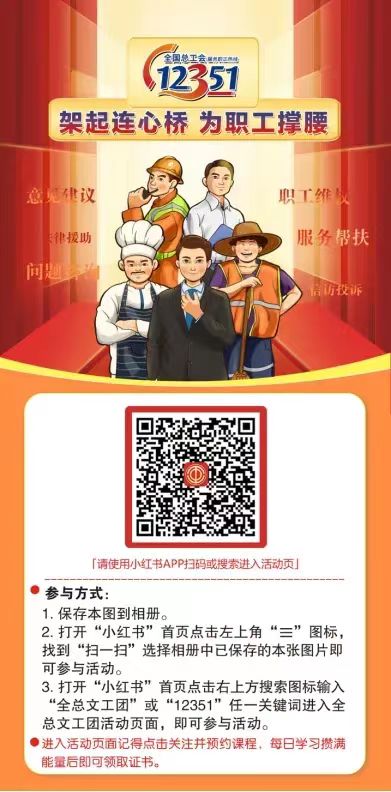 这条热线为你撑腰——“12351工会服务职工热线”短剧已上线
