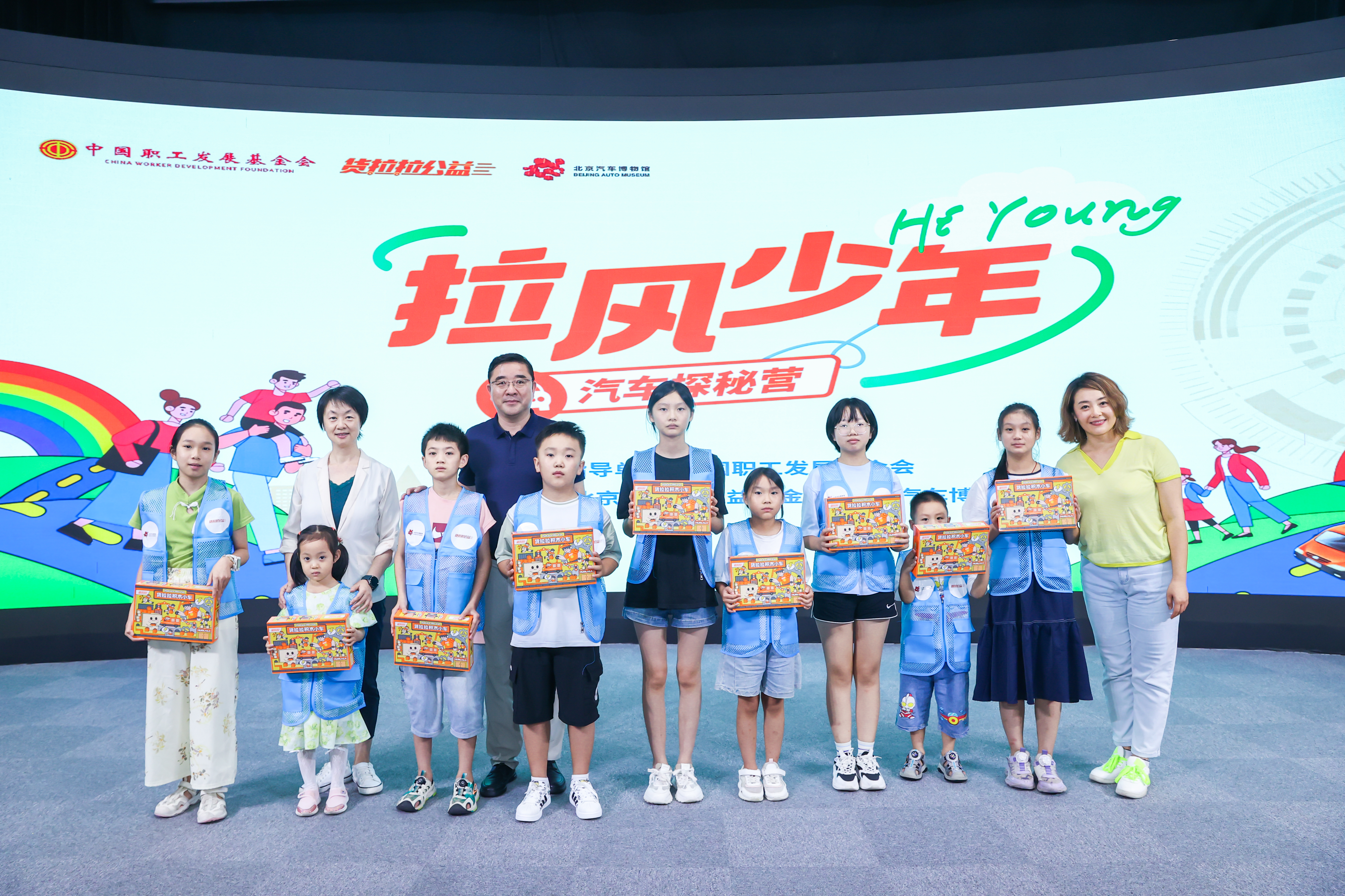 中国职工发展基金会联合货拉拉开展货车司机亲子公益活动