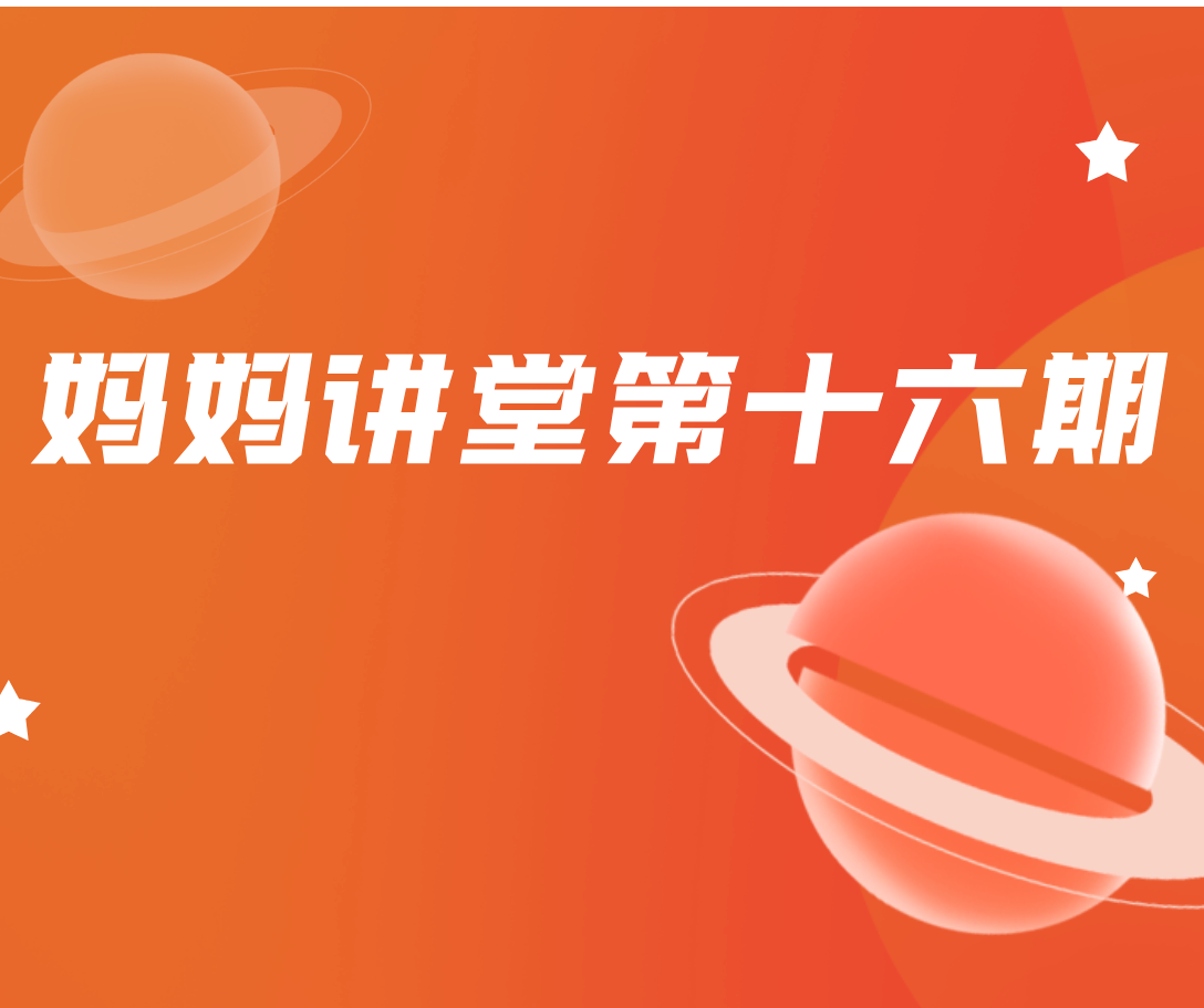 厌学的表现是什么|全国职工心理健康服务中心营口市分中心“妈妈讲堂”第十六期活动成功举办