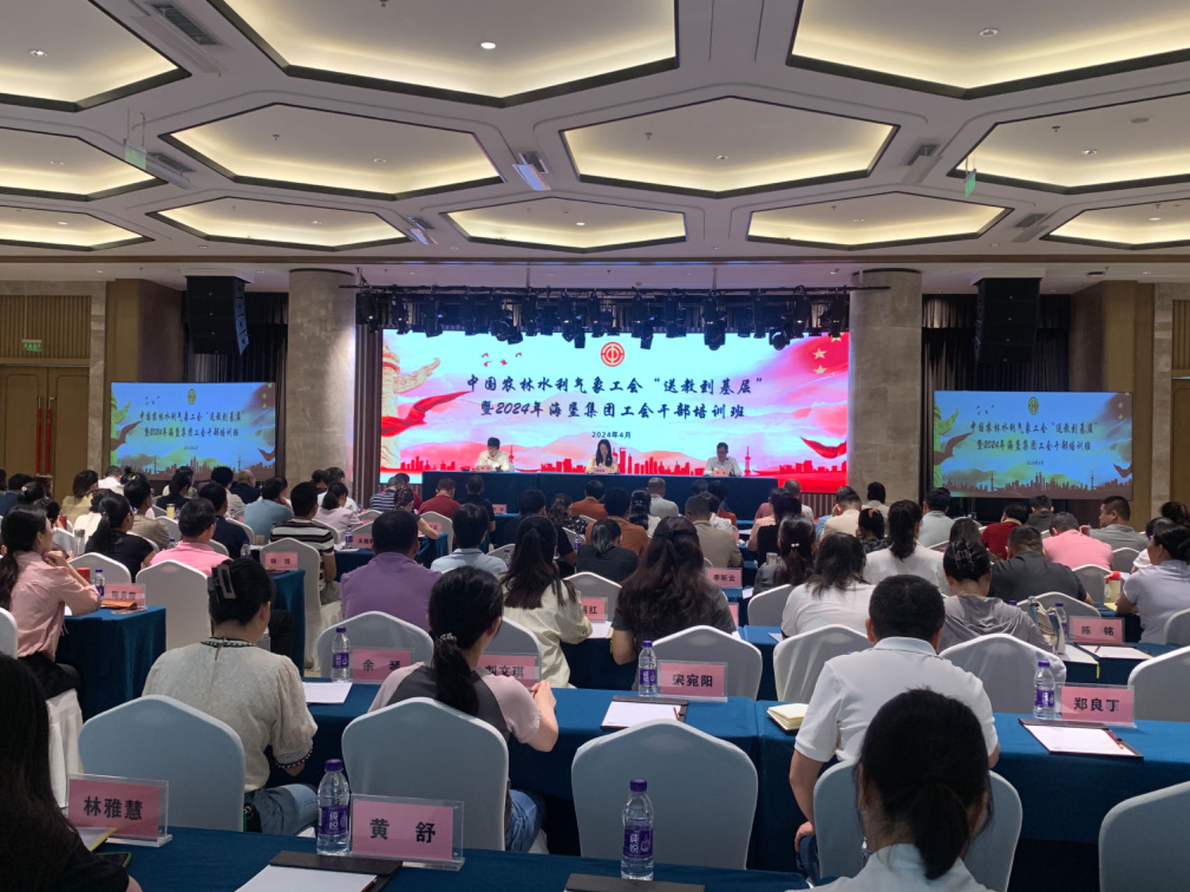 中国农林水利气象工会赴海南农垦开展“送教到基层”活动