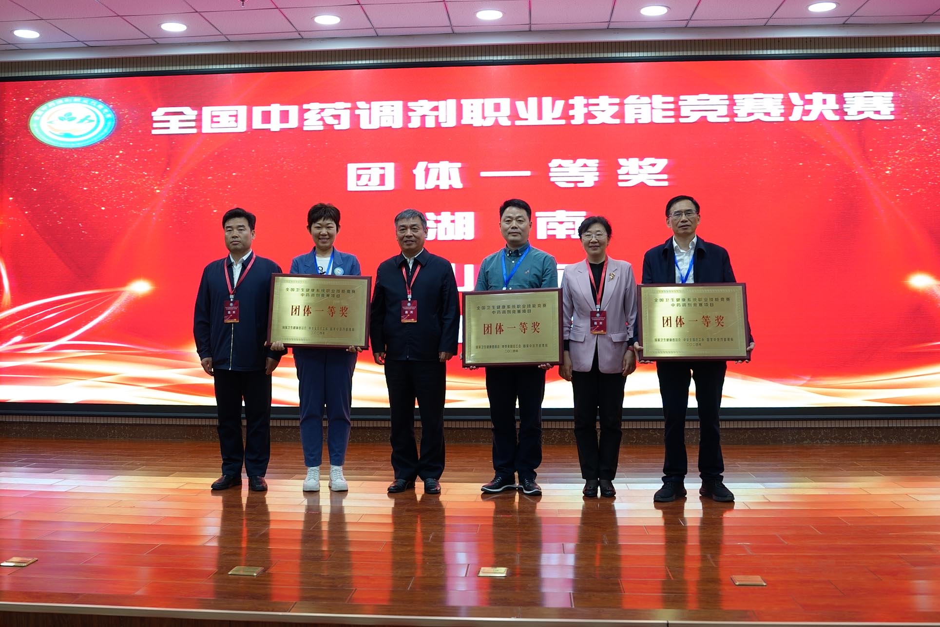 全国中药调剂职业技能竞赛决赛成功举办