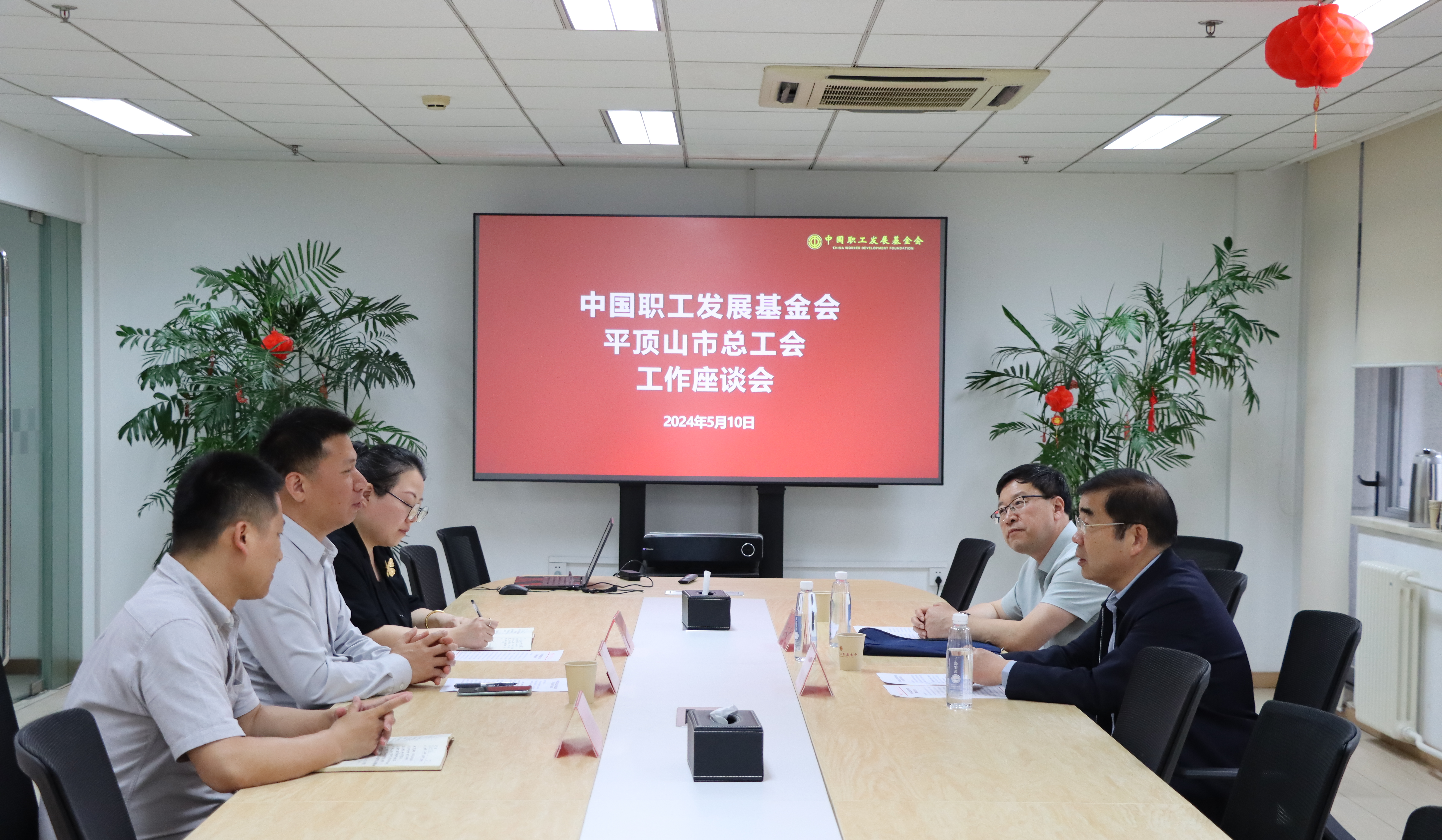 平顶山市总工会到中国职工发展基金会开展职工公益座谈交流