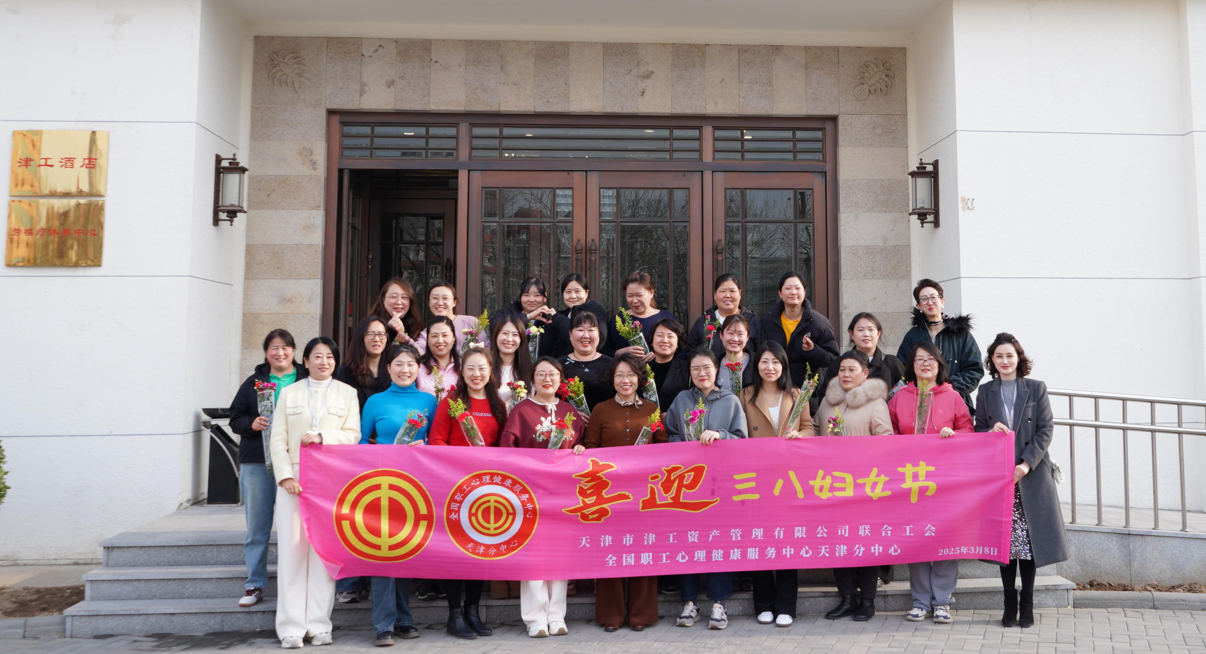点亮心灯，‘愈’见彼此 —— 天津市津工资产管理有限公司联合工会三八妇女节活动圆满成功