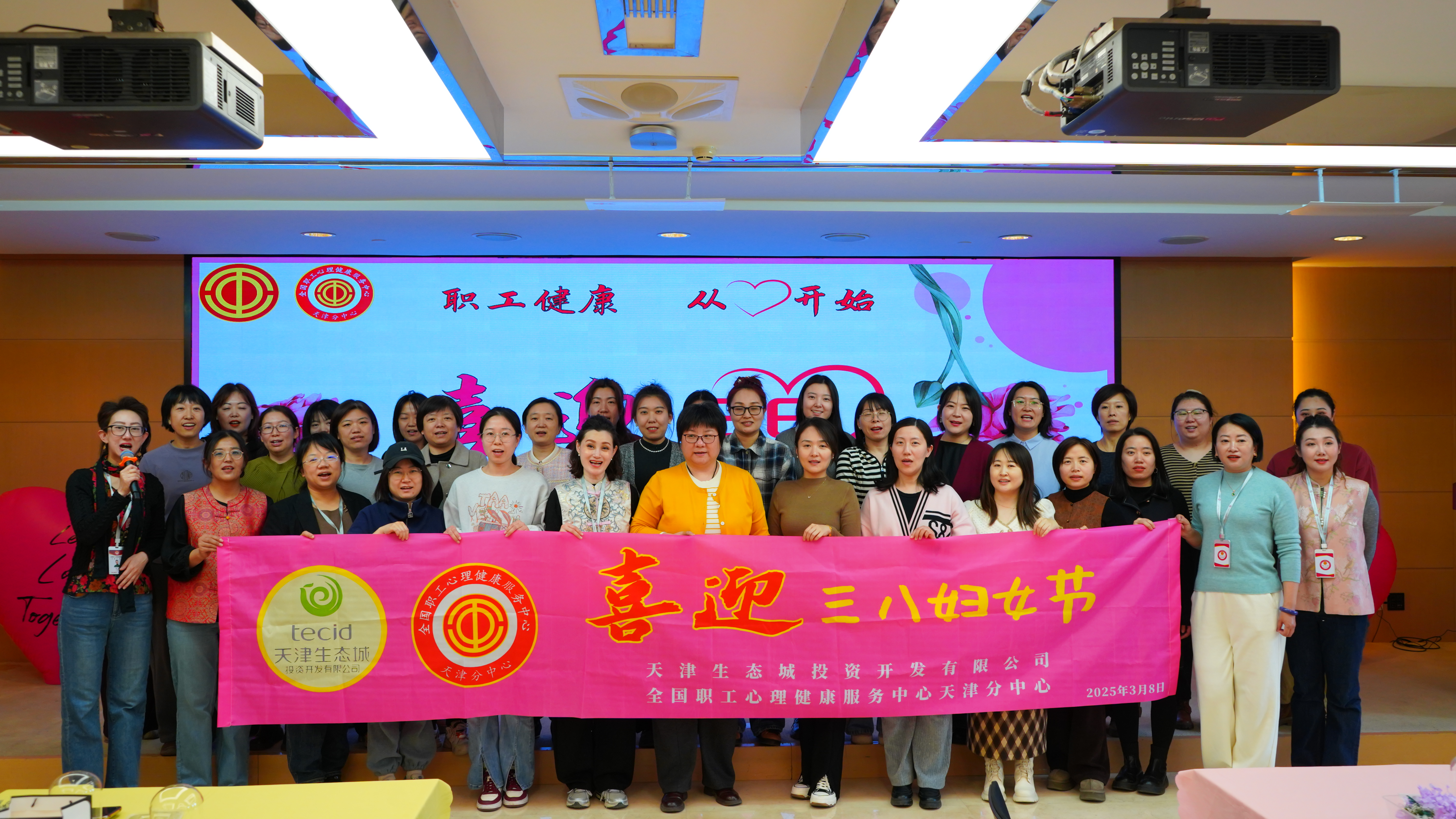 “芳华永胜，花养身心”——天津生态城投资开发有限公司工会三八妇女节活动成功举办